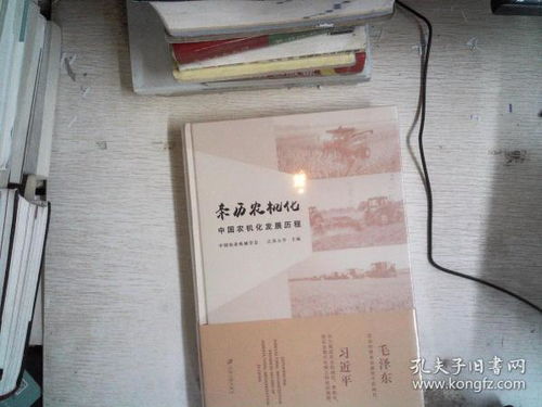 自然科學(xué)學(xué)習(xí)之路 從孔夫子舊書網(wǎng)到學(xué)到老書店的探索